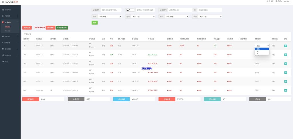 图片[15]-新UI微盘系统/虚拟币微交易/秒合约时间盘-汉城海外源码