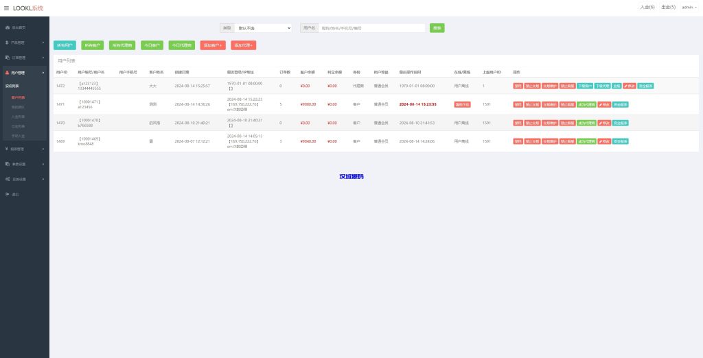 图片[16]-新UI微盘系统/虚拟币微交易/秒合约时间盘-汉城海外源码