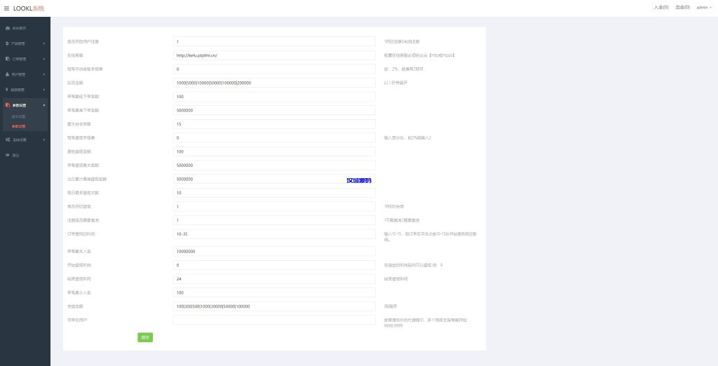 图片[17]-新UI微盘系统/虚拟币微交易/秒合约时间盘-汉城海外源码