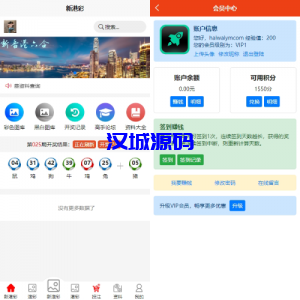 uniapp版仿49图库源码/港彩澳彩开奖系统/开奖图库资料论坛-汉城海外源码