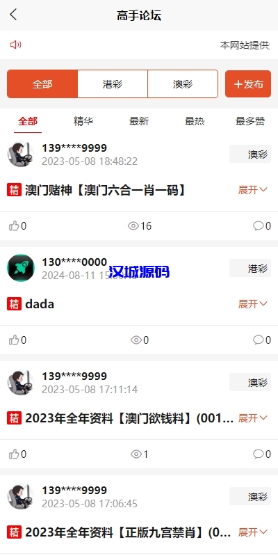 图片[3]-uniapp版仿49图库源码/港彩澳彩开奖系统/开奖图库资料论坛-汉城海外源码