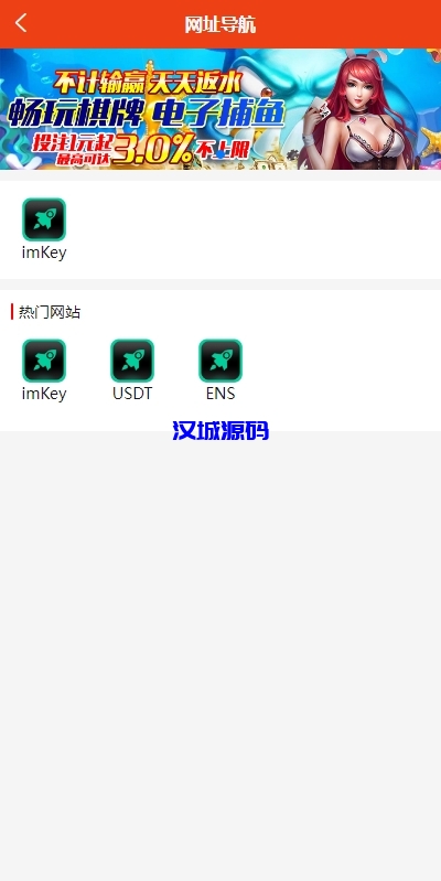 图片[4]-uniapp版仿49图库源码/港彩澳彩开奖系统/开奖图库资料论坛-汉城海外源码