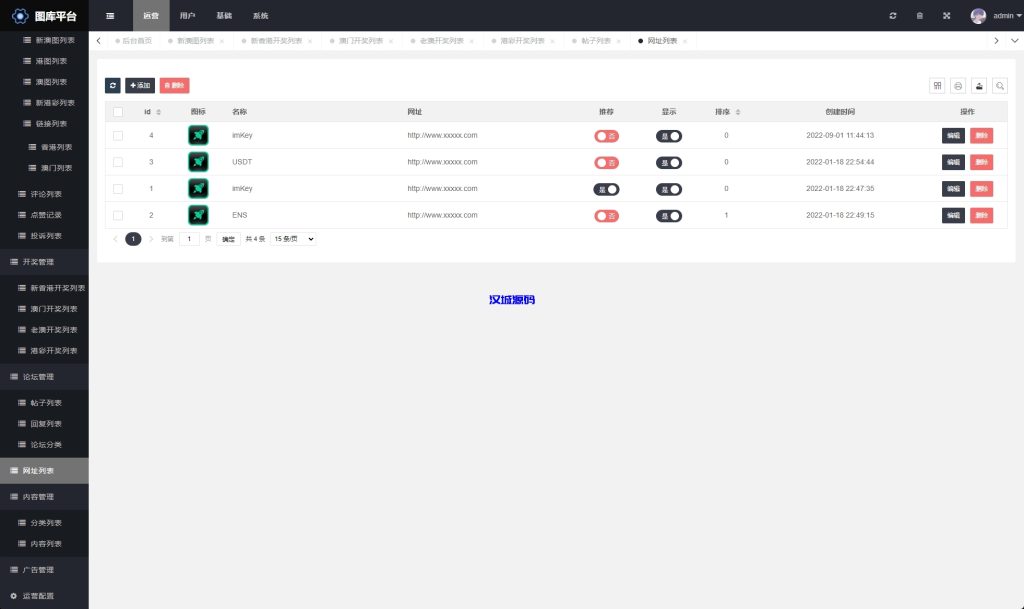 图片[11]-uniapp版仿49图库源码/港彩澳彩开奖系统/开奖图库资料论坛-汉城海外源码