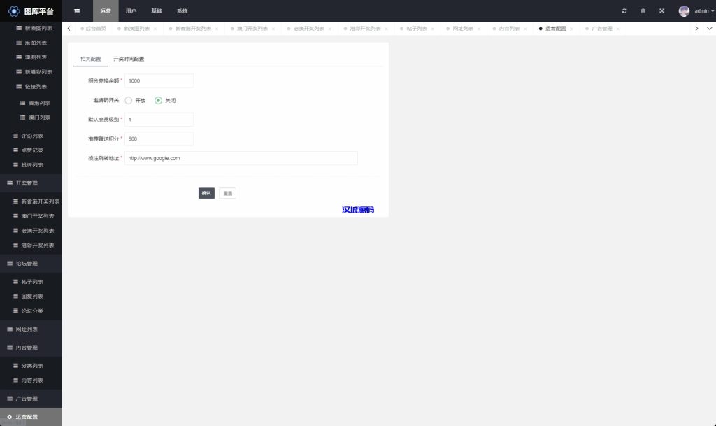 图片[12]-uniapp版仿49图库源码/港彩澳彩开奖系统/开奖图库资料论坛-汉城海外源码