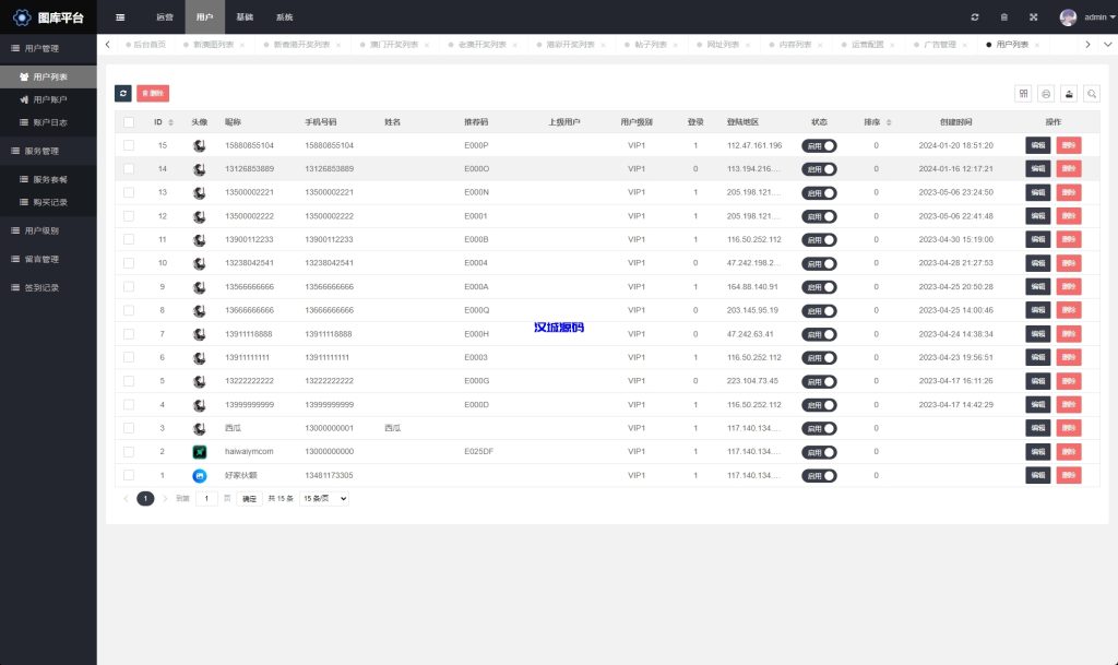 图片[13]-uniapp版仿49图库源码/港彩澳彩开奖系统/开奖图库资料论坛-汉城海外源码