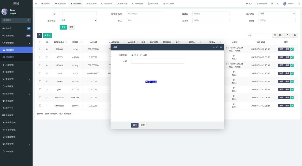 图片[11]-新版多语言抢单刷单系统/派单卡单/余额宝/前端uniapp-汉城海外源码