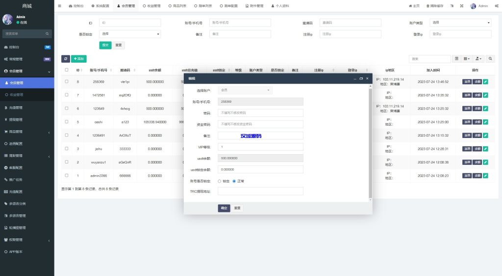 图片[12]-新版多语言抢单刷单系统/派单卡单/余额宝/前端uniapp-汉城海外源码
