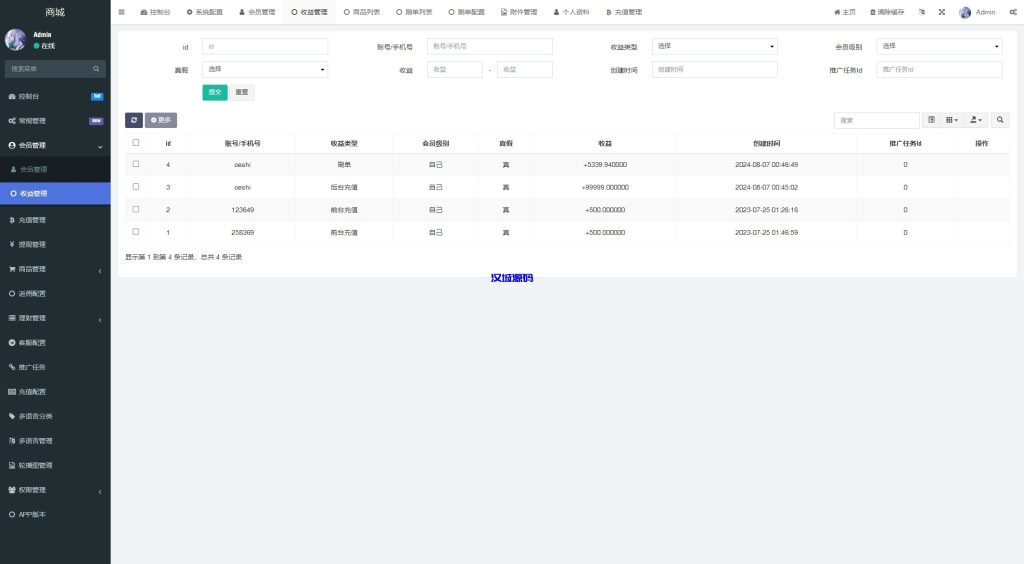 图片[13]-新版多语言抢单刷单系统/派单卡单/余额宝/前端uniapp-汉城海外源码