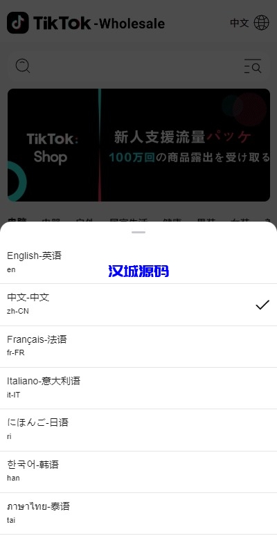 图片[2]-新版Tiktok跨境商城系统/多语言tiktok商城/内置客服/内嵌tiktok-汉城海外源码