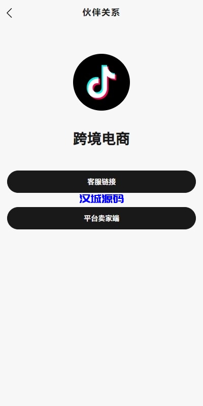 图片[3]-新版Tiktok跨境商城系统/多语言tiktok商城/内置客服/内嵌tiktok-汉城海外源码