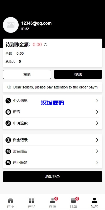 图片[9]-新版Tiktok跨境商城系统/多语言tiktok商城/内置客服/内嵌tiktok-汉城海外源码
