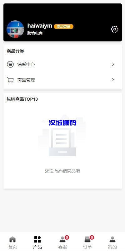 图片[7]-新版Tiktok跨境商城系统/多语言tiktok商城/内置客服/内嵌tiktok-汉城海外源码