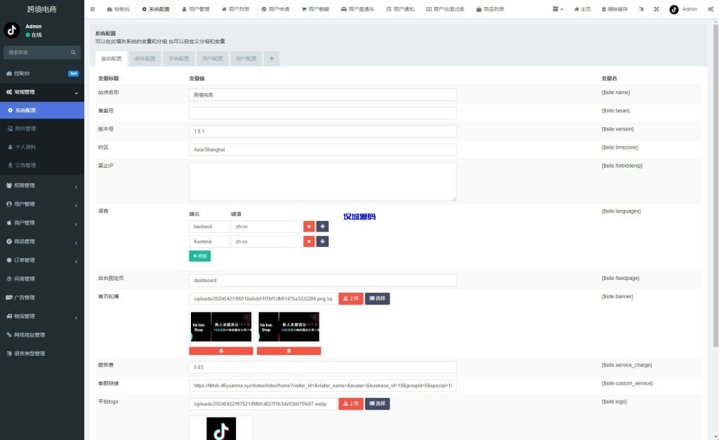 图片[13]-新版Tiktok跨境商城系统/多语言tiktok商城/内置客服/内嵌tiktok-汉城海外源码