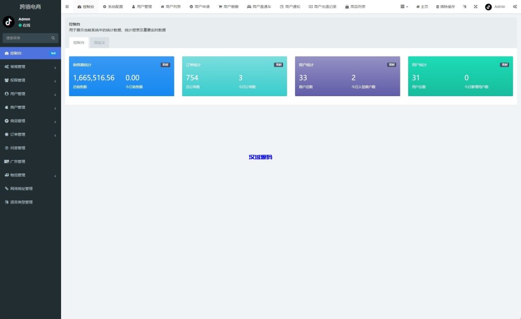 图片[20]-新版Tiktok跨境商城系统/多语言tiktok商城/内置客服/内嵌tiktok-汉城海外源码