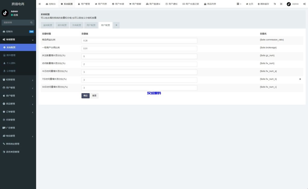 图片[19]-新版Tiktok跨境商城系统/多语言tiktok商城/内置客服/内嵌tiktok-汉城海外源码