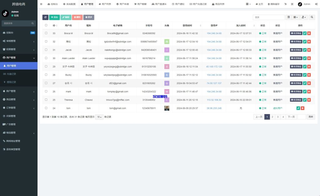 图片[17]-新版Tiktok跨境商城系统/多语言tiktok商城/内置客服/内嵌tiktok-汉城海外源码