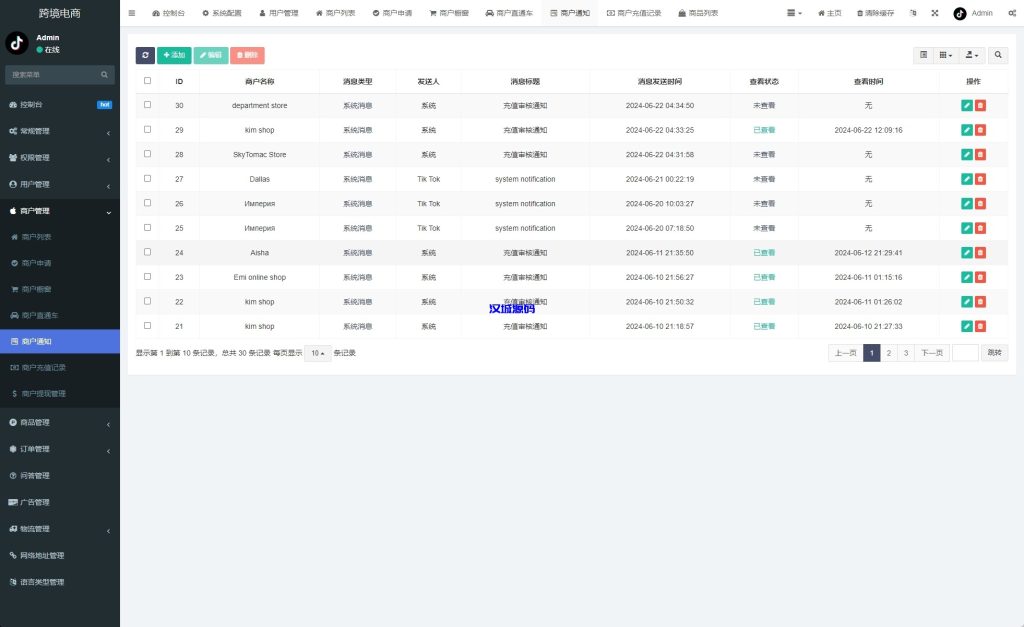 图片[21]-新版Tiktok跨境商城系统/多语言tiktok商城/内置客服/内嵌tiktok-汉城海外源码