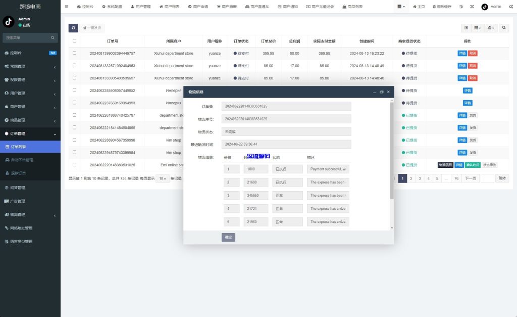 图片[22]-新版Tiktok跨境商城系统/多语言tiktok商城/内置客服/内嵌tiktok-汉城海外源码
