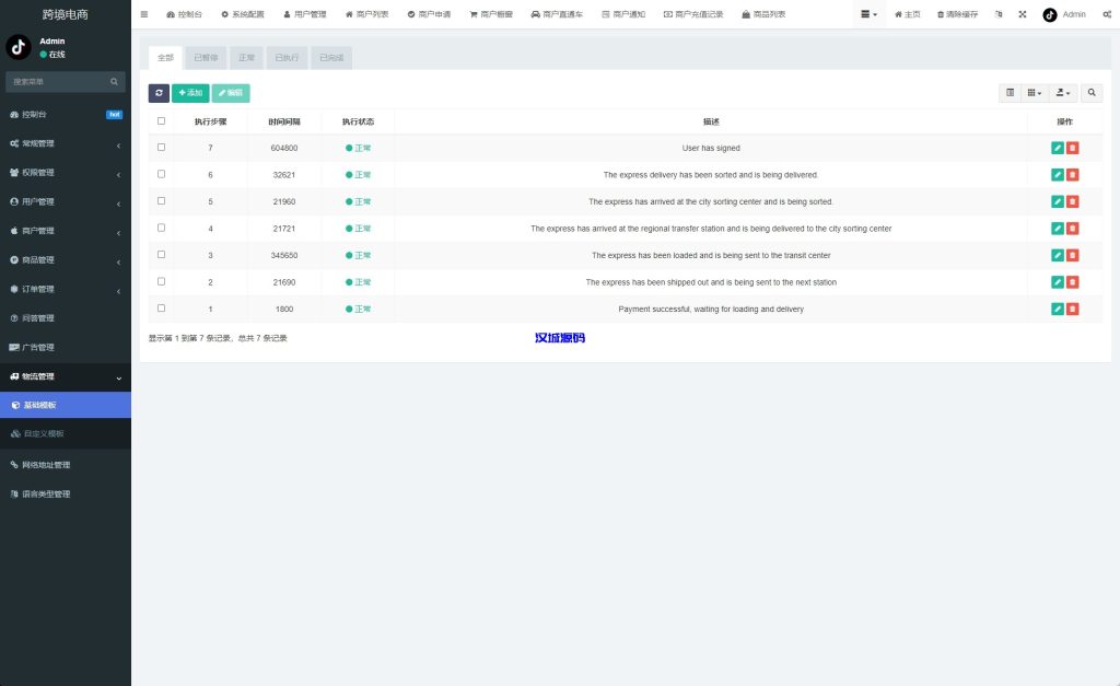 图片[24]-新版Tiktok跨境商城系统/多语言tiktok商城/内置客服/内嵌tiktok-汉城海外源码