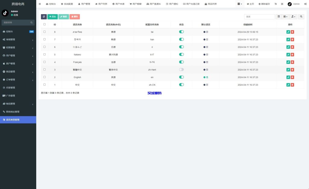 图片[25]-新版Tiktok跨境商城系统/多语言tiktok商城/内置客服/内嵌tiktok-汉城海外源码