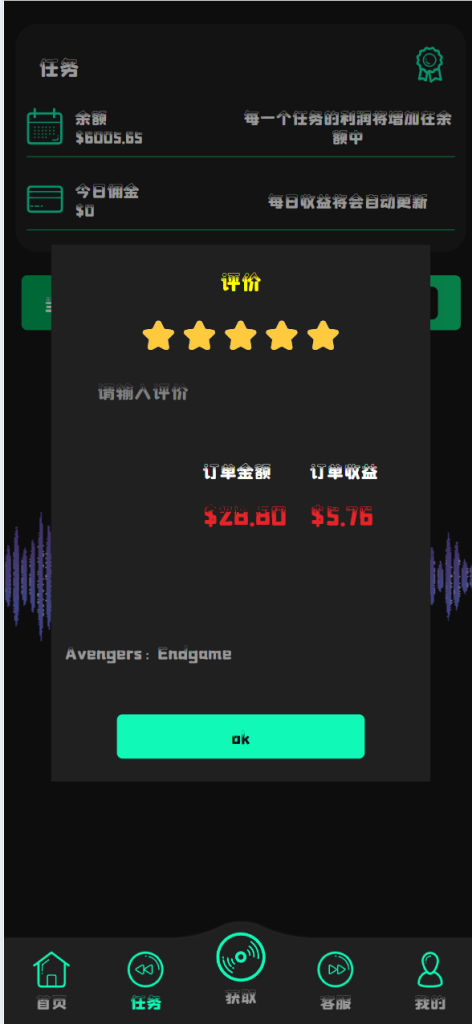 图片[5]-多语言音乐刷单系统/海外音乐刷单抢单/策略组派单/前端uniapp-汉城海外源码