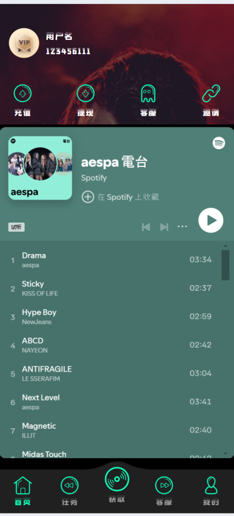 图片[2]-多语言音乐刷单系统/海外音乐刷单抢单/策略组派单/前端uniapp-汉城海外源码