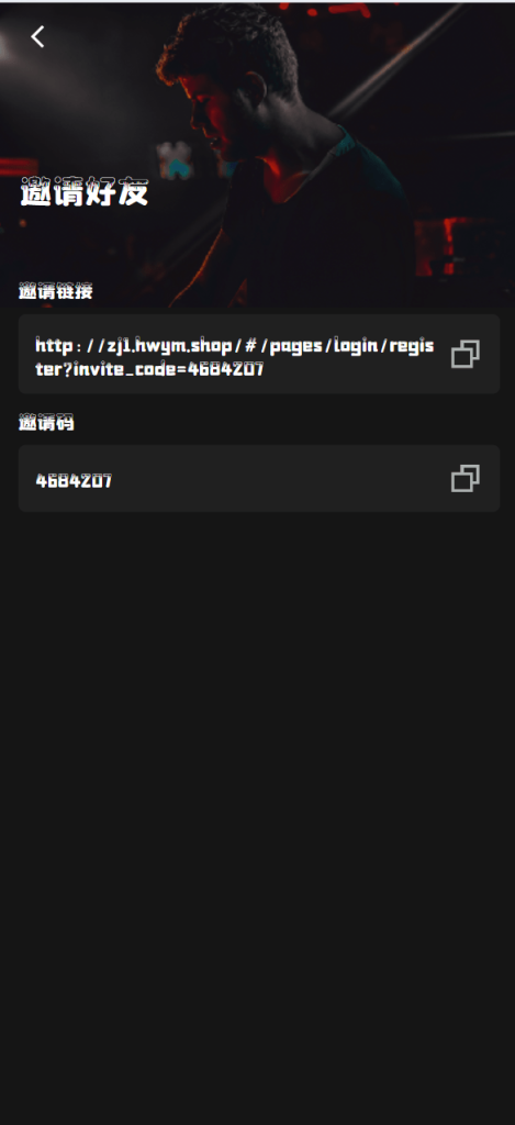 图片[9]-多语言音乐刷单系统/海外音乐刷单抢单/策略组派单/前端uniapp-汉城海外源码