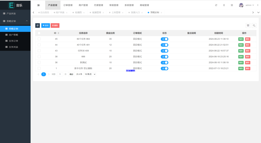 图片[12]-多语言音乐刷单系统/海外音乐刷单抢单/策略组派单/前端uniapp-汉城海外源码
