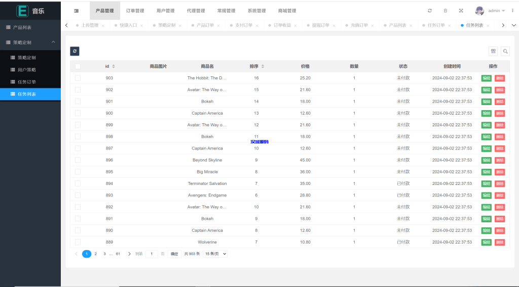 图片[14]-多语言音乐刷单系统/海外音乐刷单抢单/策略组派单/前端uniapp-汉城海外源码