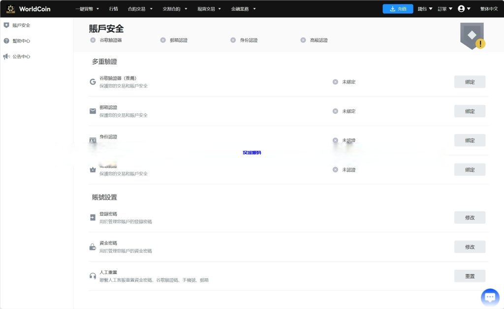 图片[11]-多语言海外交易所/秒合约交易所/OTC商家/法币交易/秒合约/币币合约/虚拟货币/交易所-汉城海外源码