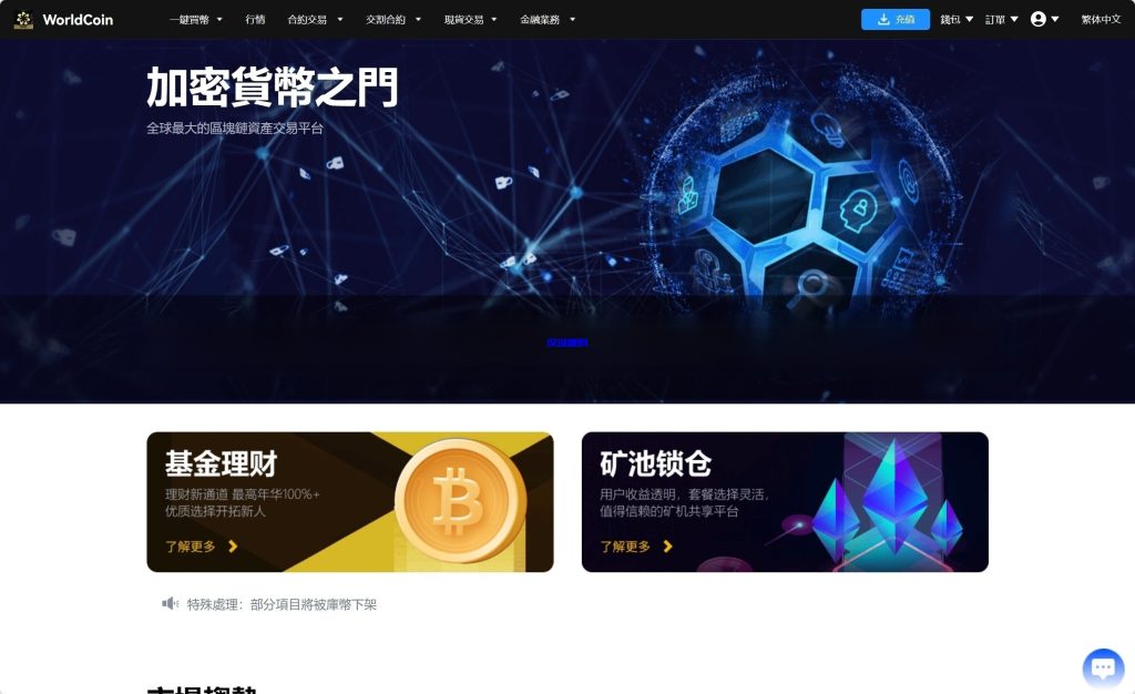 图片[4]-多语言海外交易所/秒合约交易所/OTC商家/法币交易/秒合约/币币合约/虚拟货币/交易所-汉城海外源码