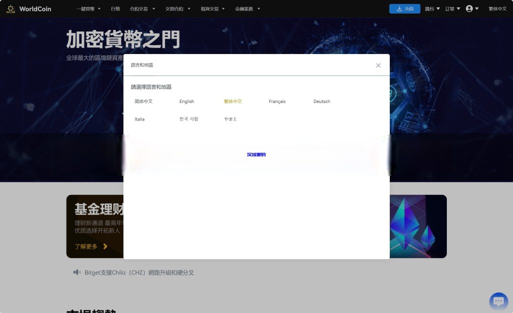 图片[5]-多语言海外交易所/秒合约交易所/OTC商家/法币交易/秒合约/币币合约/虚拟货币/交易所-汉城海外源码