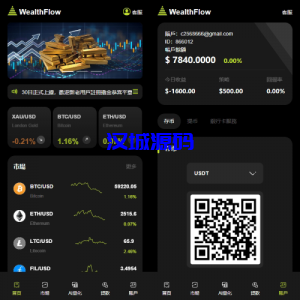 多语言综合交易所系统/外汇/期货虚拟币交易/AI量化/贷款-汉城海外源码