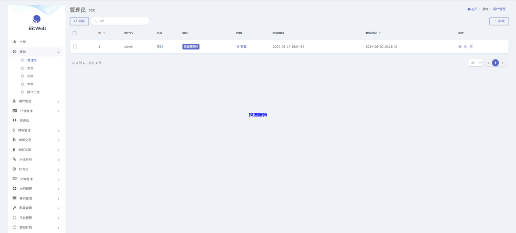 图片[11]-多语言仿OKX交易所/DAPP秒合约交易所/质押申购-汉城海外源码