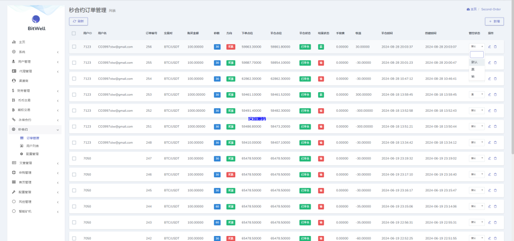 图片[18]-多语言仿OKX交易所/DAPP秒合约交易所/质押申购-汉城海外源码