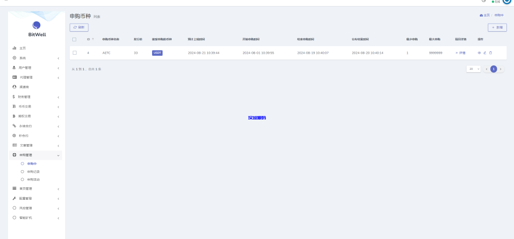 图片[19]-多语言仿OKX交易所/DAPP秒合约交易所/质押申购-汉城海外源码