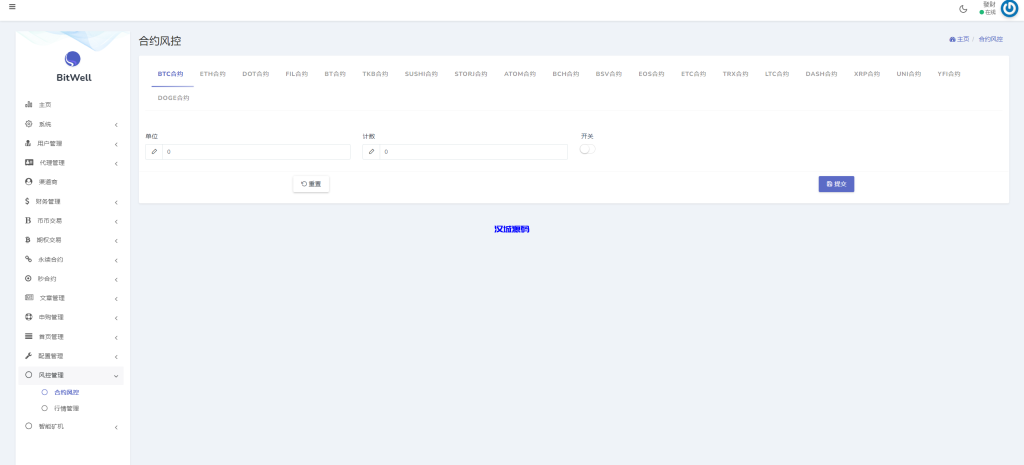 图片[21]-多语言仿OKX交易所/DAPP秒合约交易所/质押申购-汉城海外源码