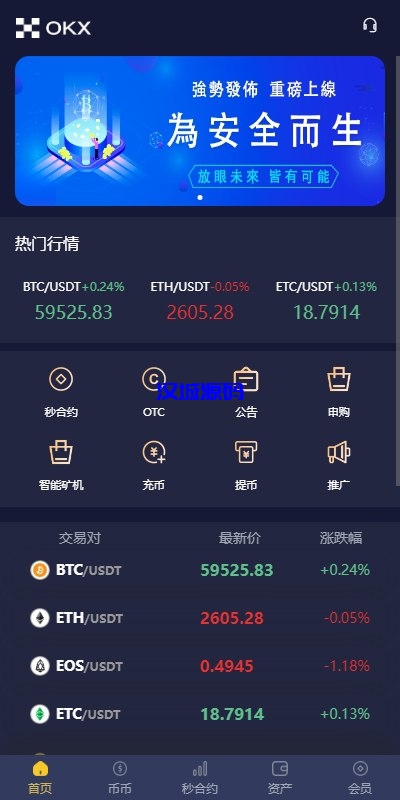 图片[2]-多语言仿OKX交易所/DAPP秒合约交易所/质押申购-汉城海外源码