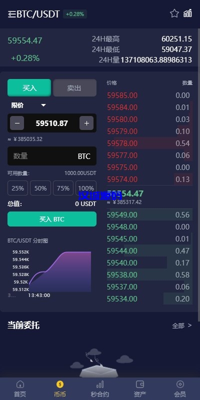 图片[3]-多语言仿OKX交易所/DAPP秒合约交易所/质押申购-汉城海外源码
