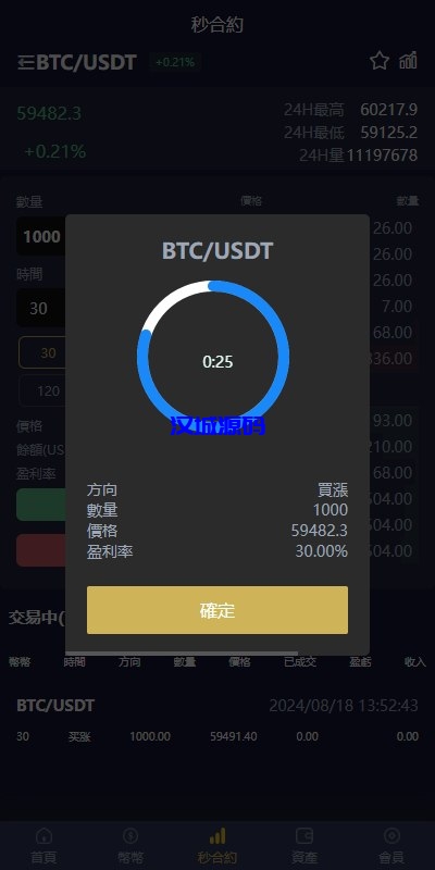 图片[5]-多语言仿OKX交易所/DAPP秒合约交易所/质押申购-汉城海外源码