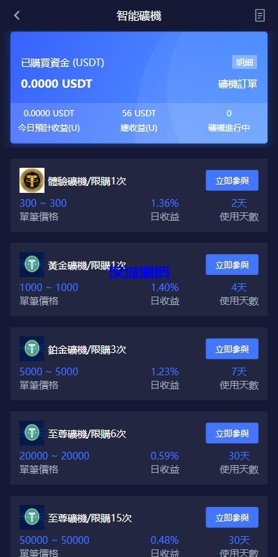 图片[9]-多语言仿OKX交易所/DAPP秒合约交易所/质押申购-汉城海外源码