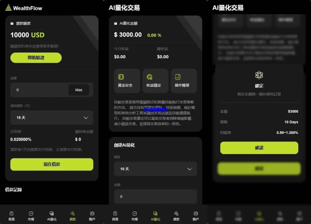 图片[3]-多语言综合交易所系统/外汇/期货虚拟币交易/AI量化/贷款-汉城海外源码