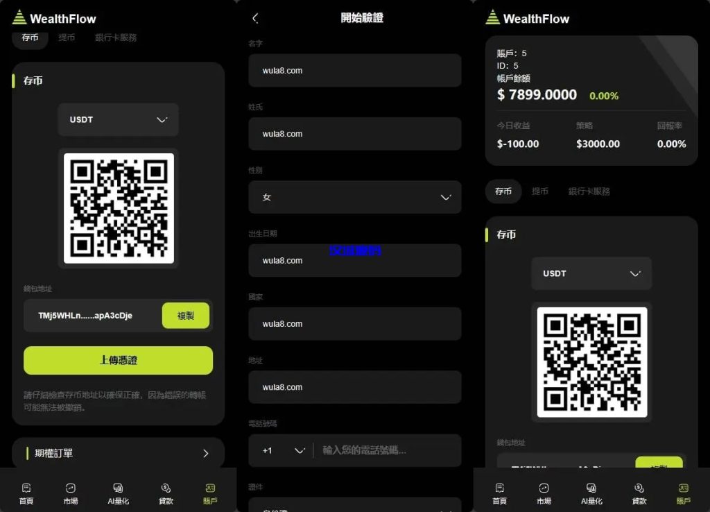 图片[4]-多语言综合交易所系统/外汇/期货虚拟币交易/AI量化/贷款-汉城海外源码