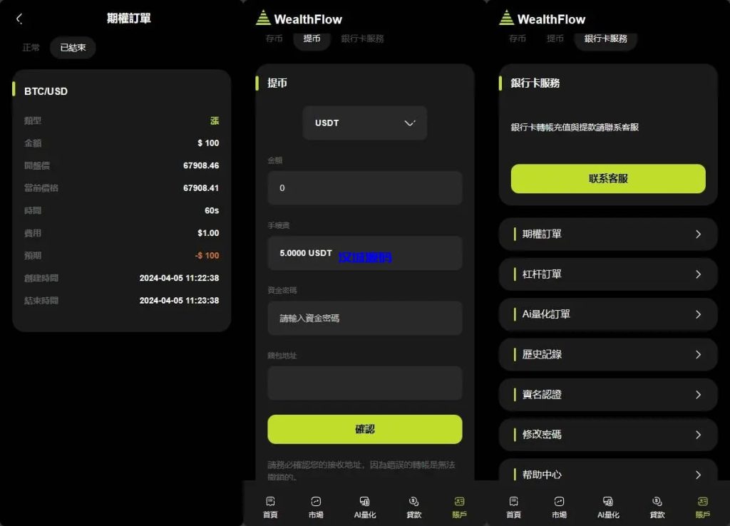 图片[5]-多语言综合交易所系统/外汇/期货虚拟币交易/AI量化/贷款-汉城海外源码