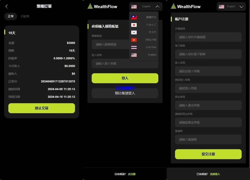 图片[6]-多语言综合交易所系统/外汇/期货虚拟币交易/AI量化/贷款-汉城海外源码