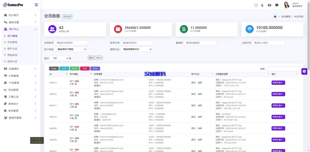 图片[9]-多语言综合交易所系统/外汇/期货虚拟币交易/AI量化/贷款-汉城海外源码