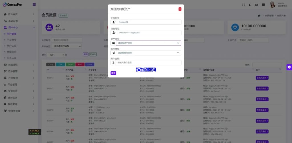 图片[10]-多语言综合交易所系统/外汇/期货虚拟币交易/AI量化/贷款-汉城海外源码