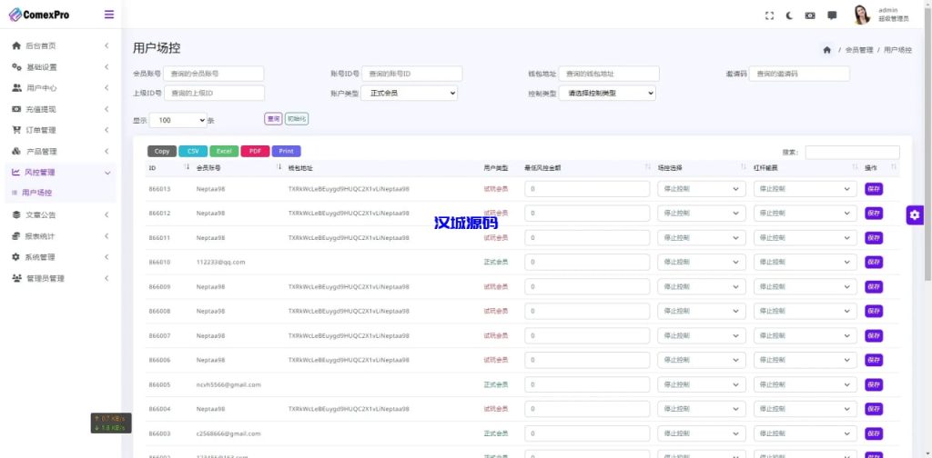 图片[15]-多语言综合交易所系统/外汇/期货虚拟币交易/AI量化/贷款-汉城海外源码