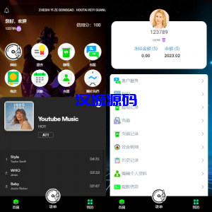 海外多语言音乐抢单刷单系统/派单连单卡单/打针/实名认证-汉城海外源码