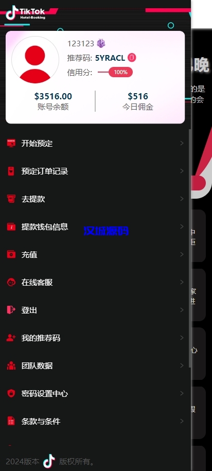 图片[4]-多语言TIKTOK酒店刷单/酒店抢单刷单系统/连单卡单-汉城海外源码